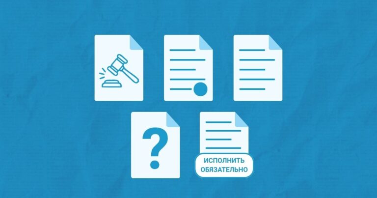 Предостережение, предписание, протокол, постановление, представление от МЧС России. О чем речь и чем документы отличаются друг от друга?