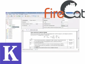 Онлайн-курс «FireCategories для расчетов категорий по пожарной и взрывопожарной опасности»