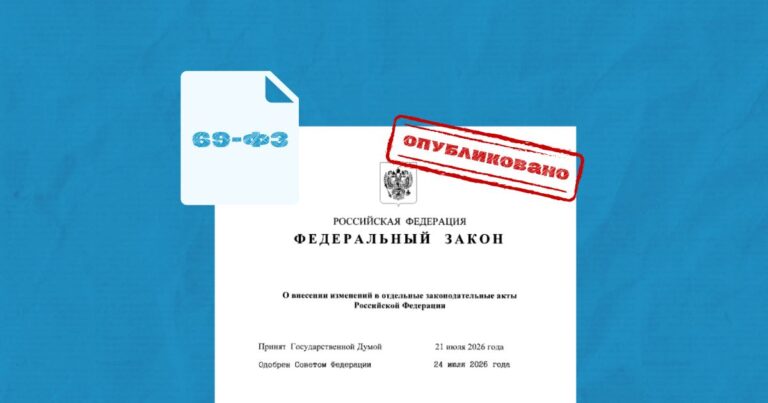 Опубликованы изменения в 69-ФЗ: аттестация экспертов ПБ и разработка ППР РФ
