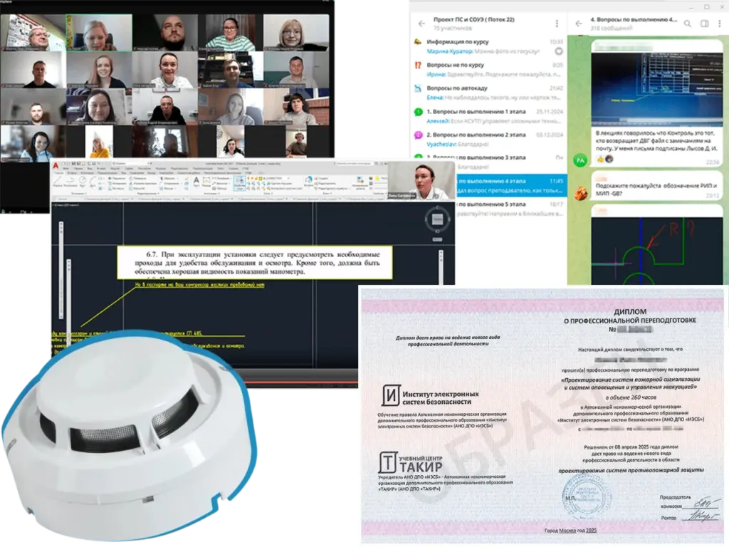 Проектирование СПС и СОУЭ для начинающих