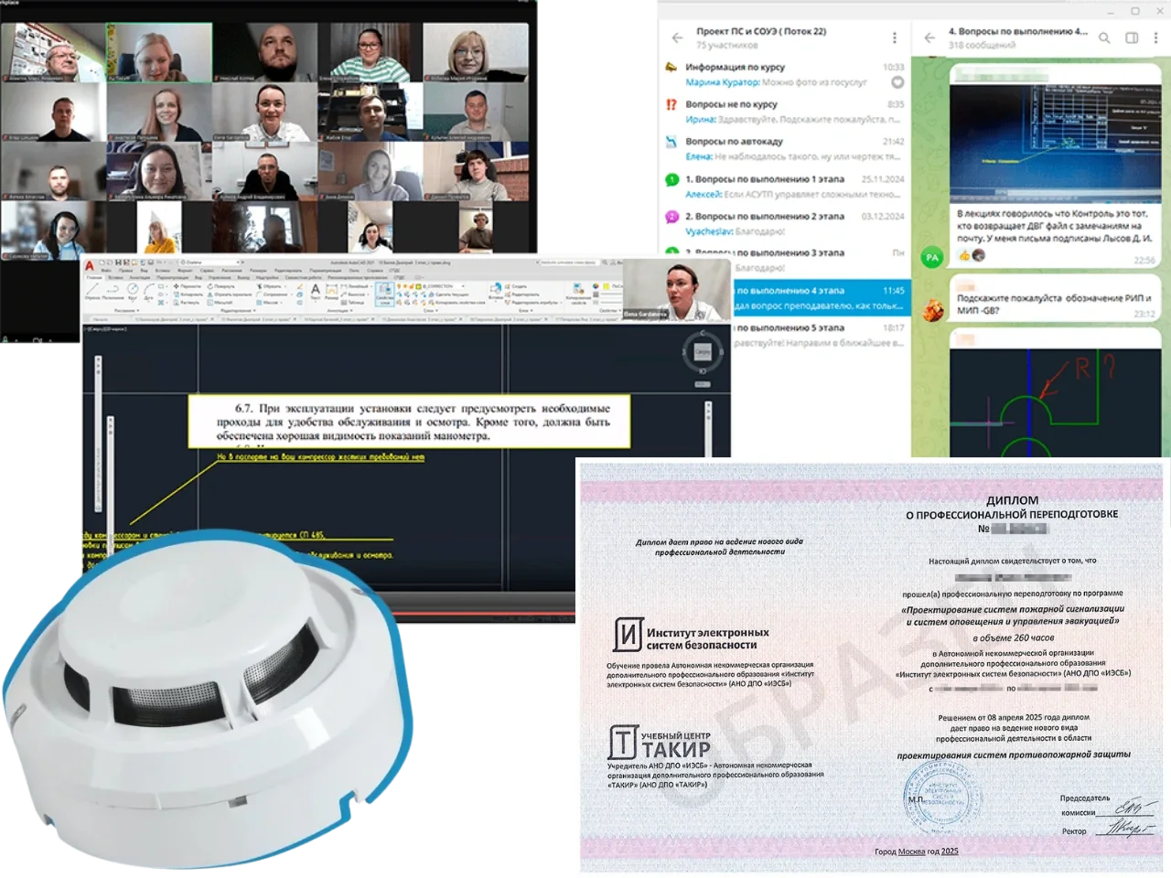 Проектирование СПС и СОУЭ для начинающих