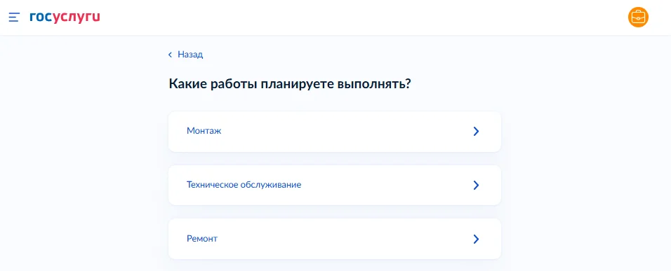 Уведомление по лицензии МЧС