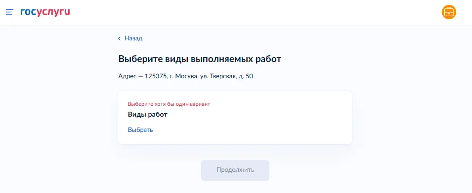 Уведомление по лицензии МЧС