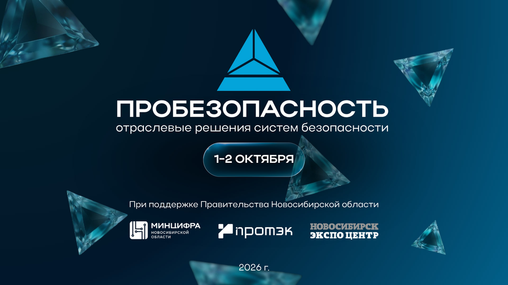 Что будет интересного для инженеров по пожарной безопасности?