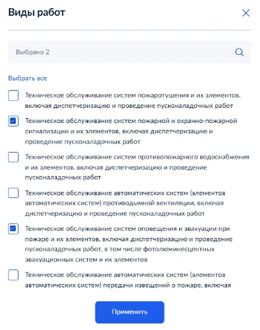 Уведомление по лицензии МЧС