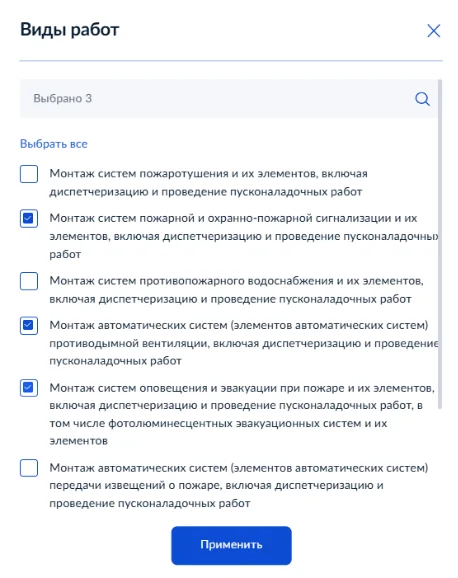 Уведомление по лицензии МЧС