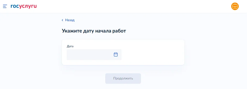 Уведомление по лицензии МЧС