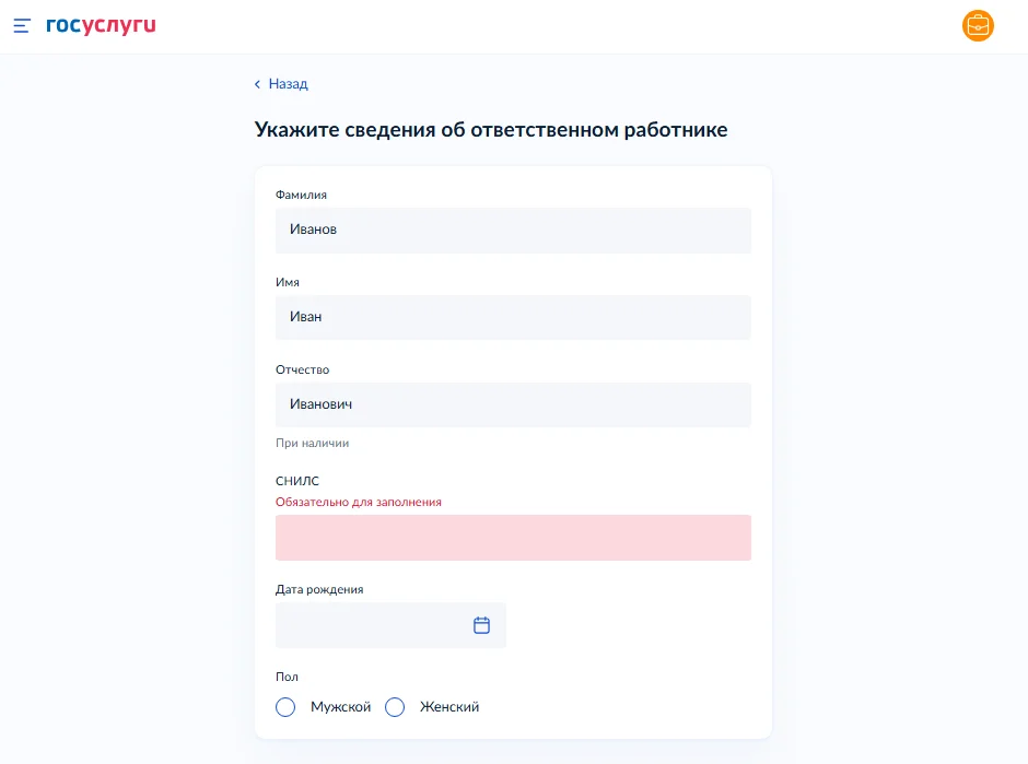 Уведомление по лицензии МЧС