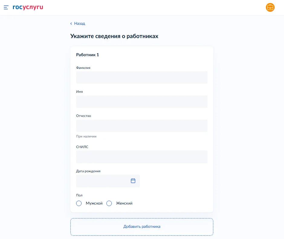 Уведомление по лицензии МЧС