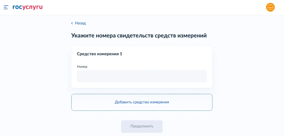 Уведомление по лицензии МЧС