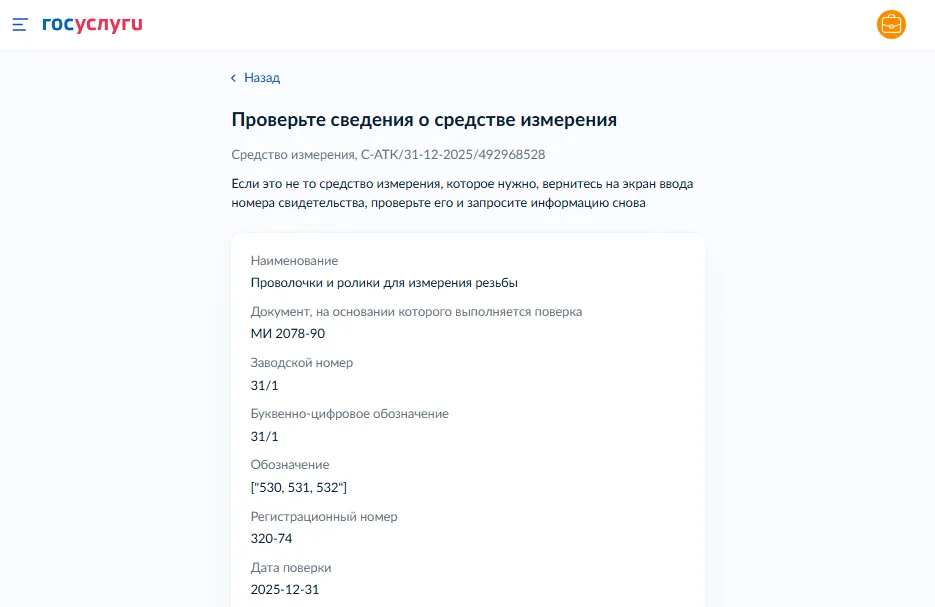 Уведомление по лицензии МЧС
