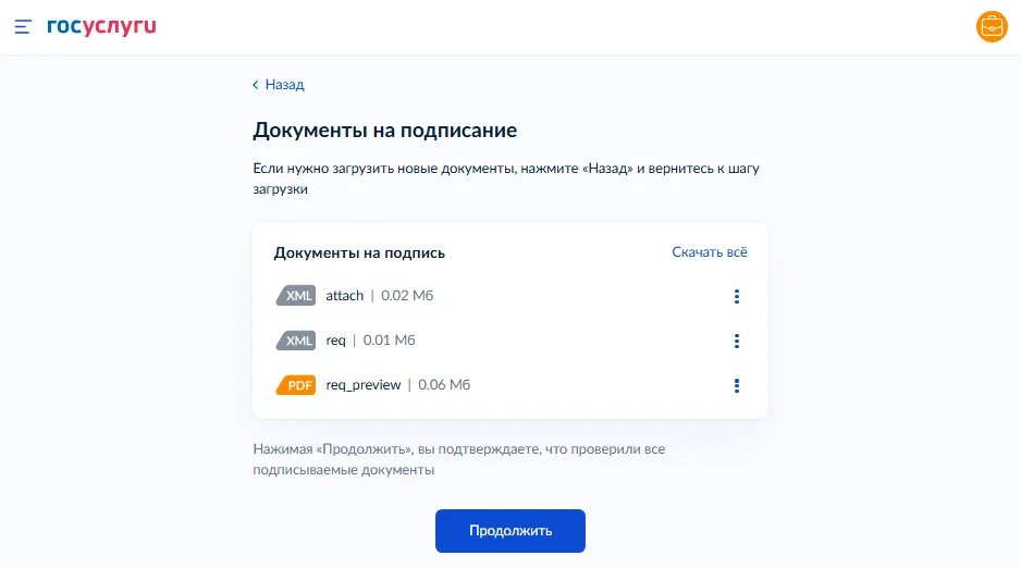 Уведомление по лицензии МЧС