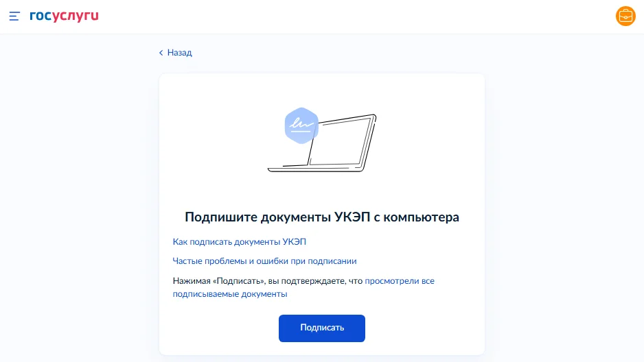 Уведомление по лицензии МЧС