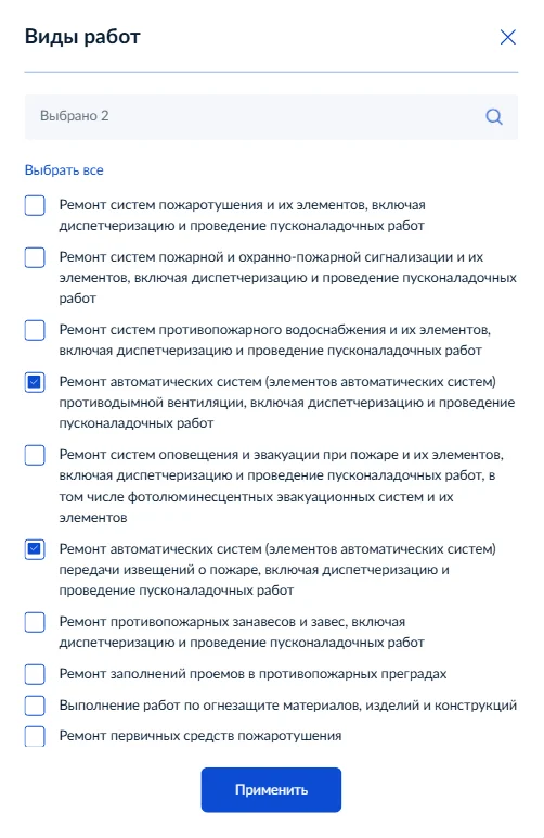 Уведомление по лицензии МЧС