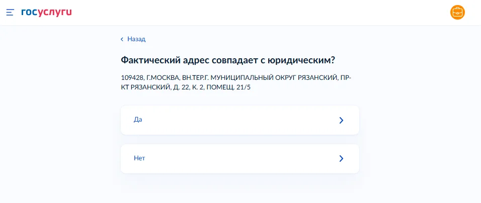 Уведомление по лицензии МЧС
