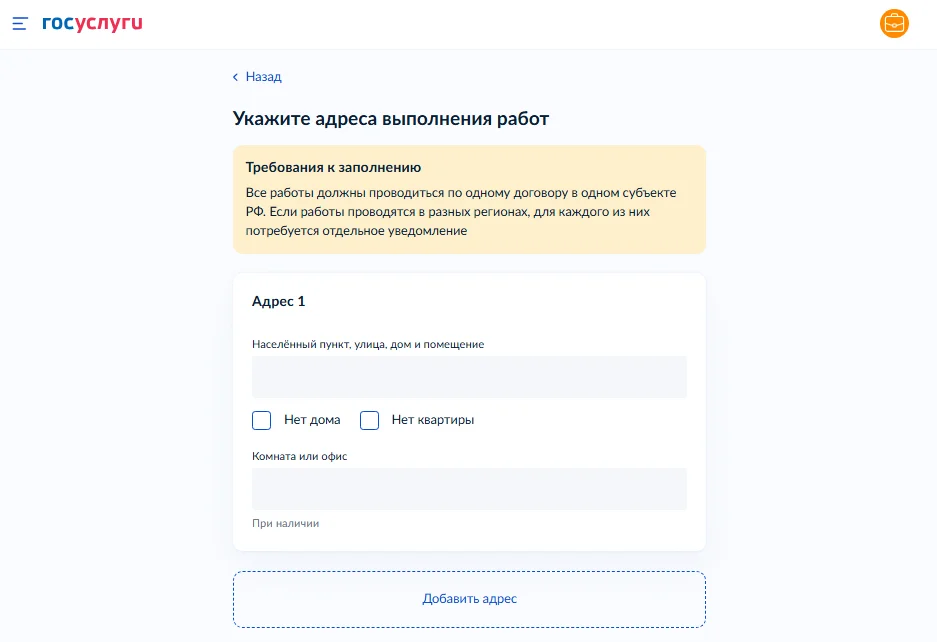 Уведомление по лицензии МЧС