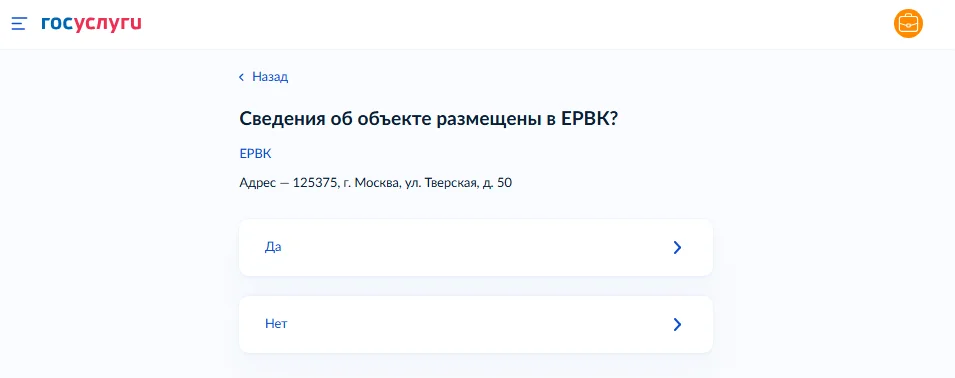 Уведомление по лицензии МЧС