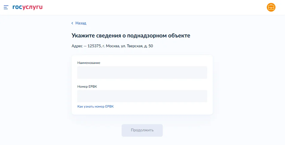Уведомление по лицензии МЧС