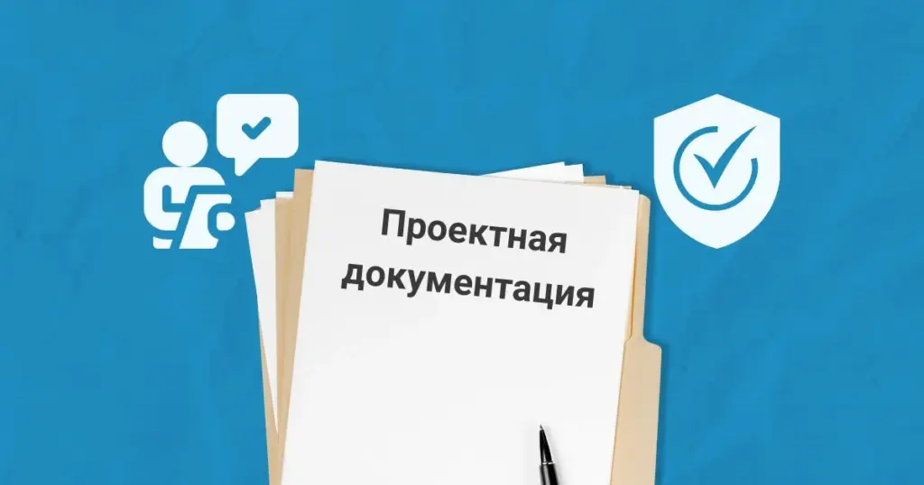 Пожарно-техническая документация. Изменения в 123-ФЗ для устранения правовой неопределенности при эксплуатации зданий