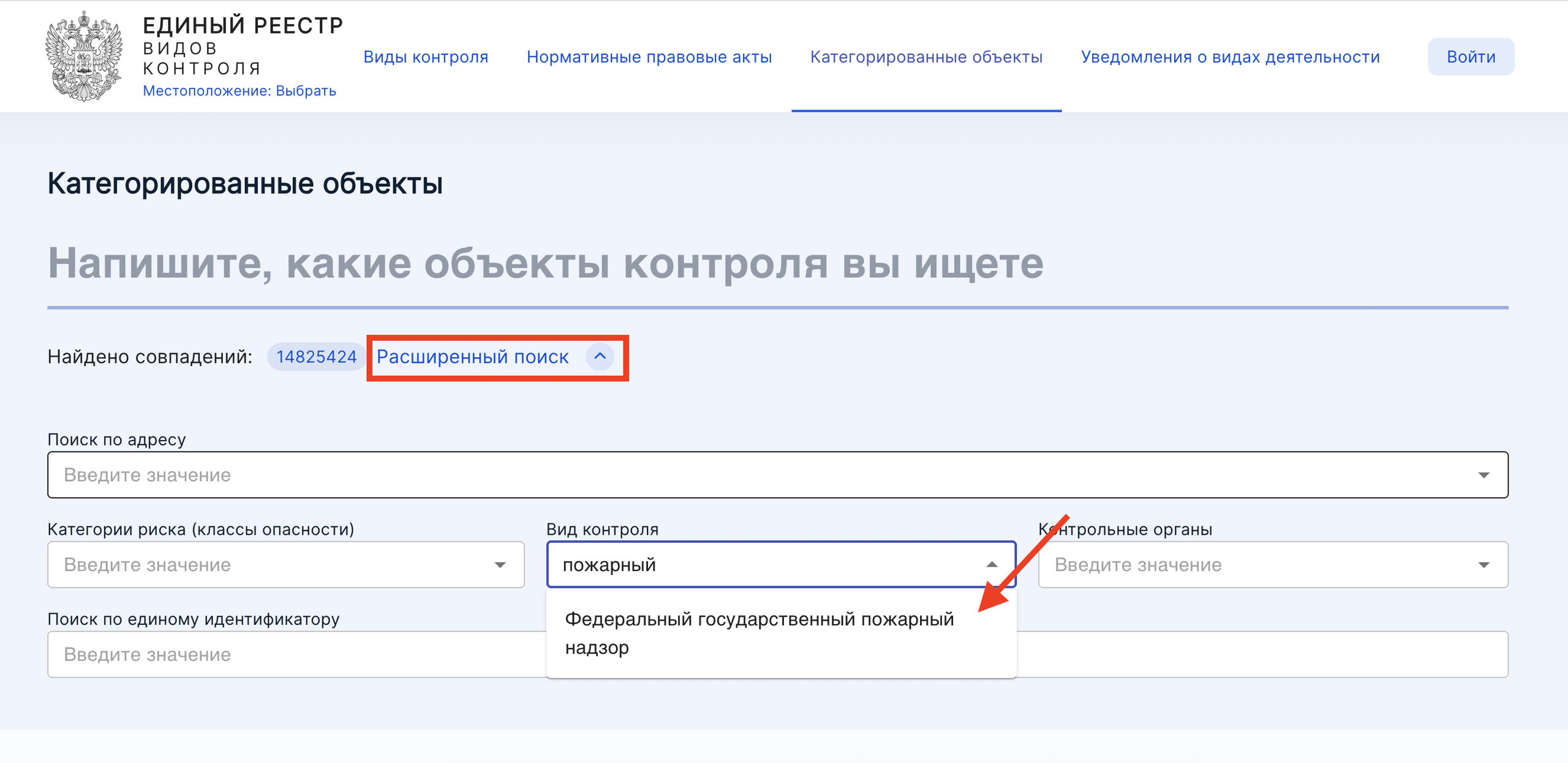 ЕРВК - Расширенный поиск
