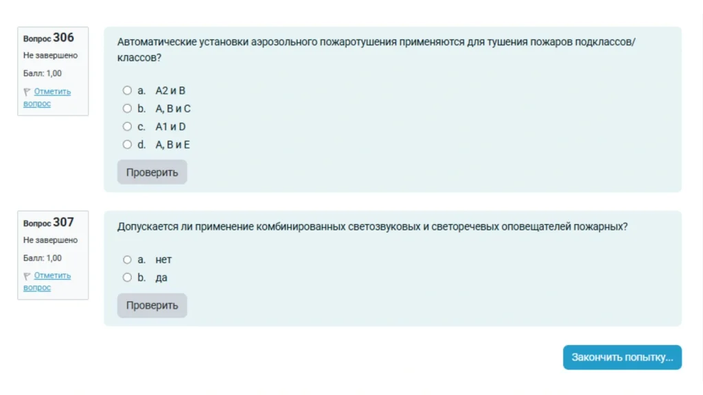 Тренажер по всем 307 вопросам